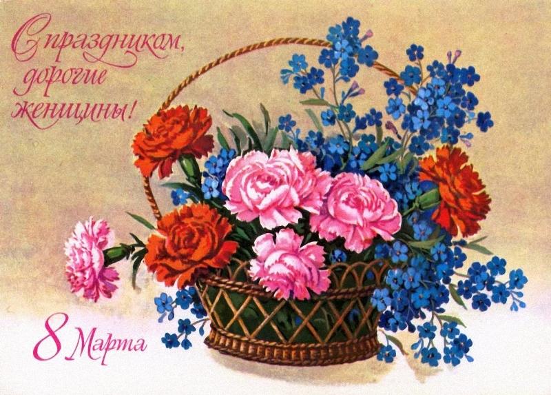 Советская открытка с букетом для подруги