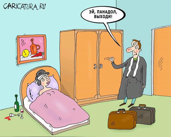 День рождения, смешные картинки муж и любовница