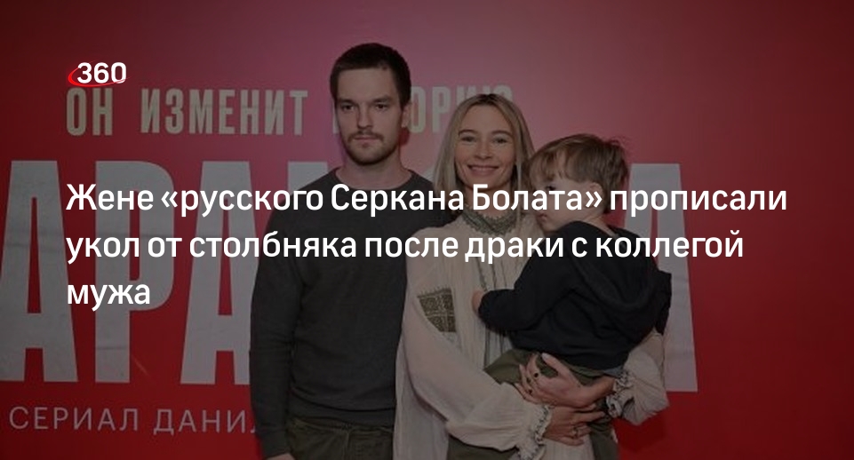 Shot: жене актера Волкова прописали прививку от столбняка после драки с Грибой