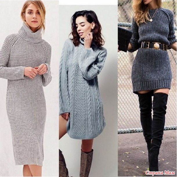 А мы вяжем и думаем, а модно? А носят? Сомневаемся... А зря, модно всё! вязание,женские хобби,рукоделие,своими руками,умелые руки