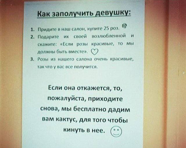 Смешные и странные решения маркетологов  позитив,смешные картинки,юмор