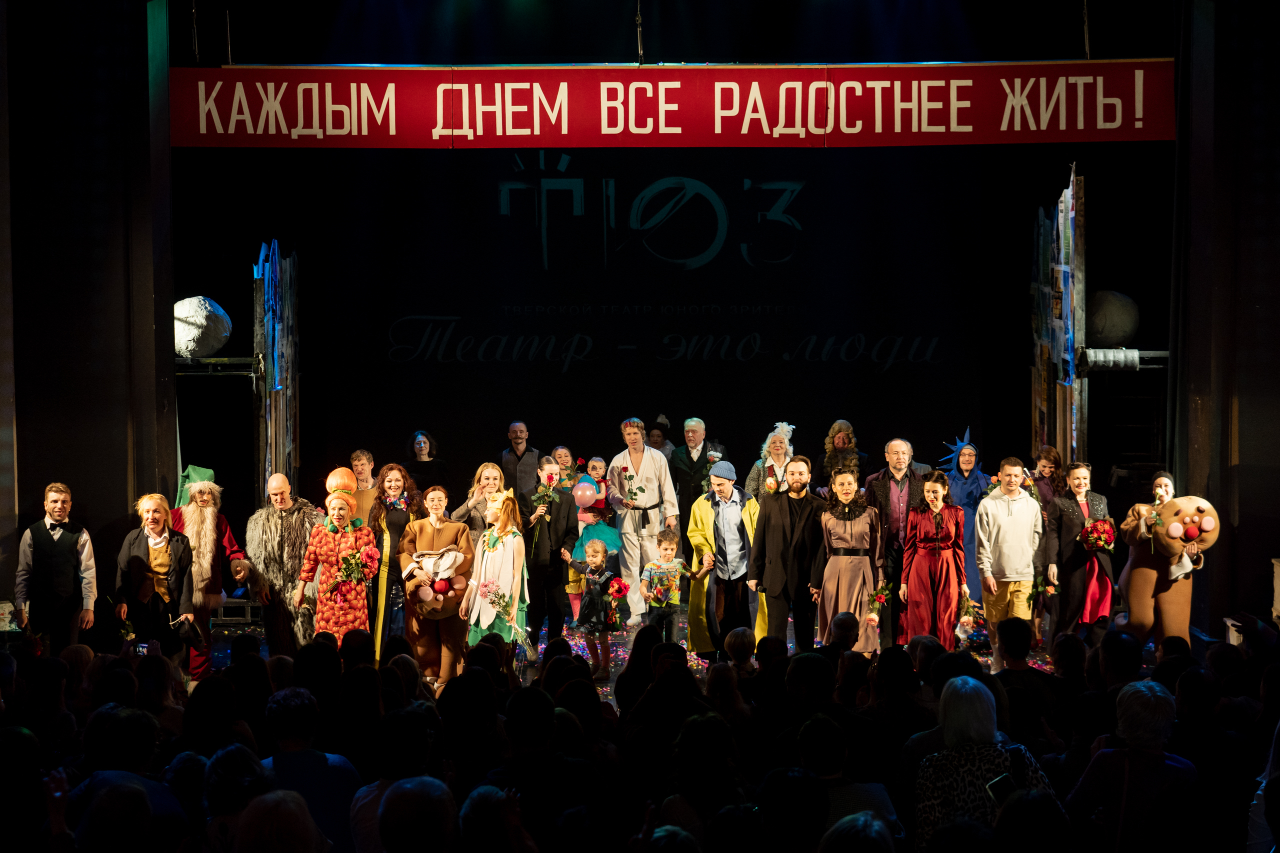 Персонажи разных спектаклей устроили переполох на сцене тверского ТЮЗа