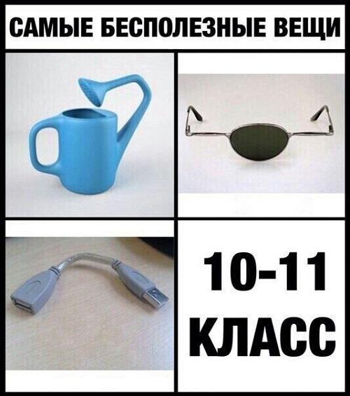 Весёлые картинки 