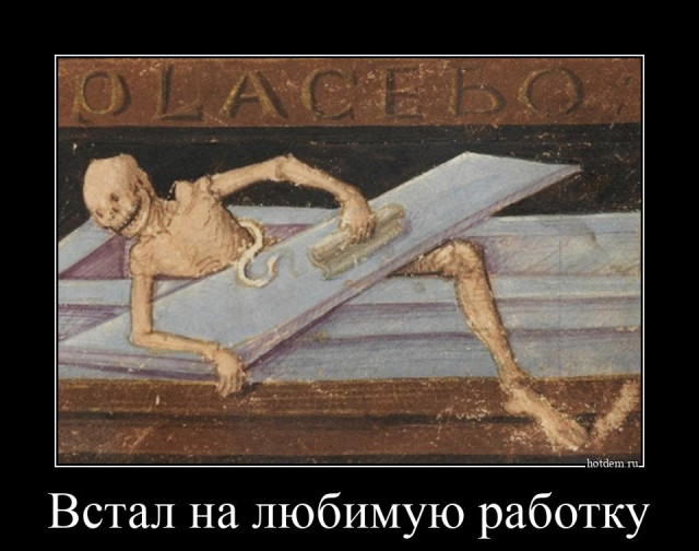 Прикольный сборник демотиваторов Прикольный сборник демотиваторов