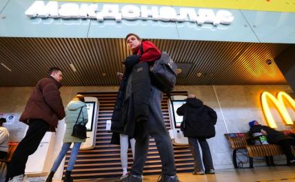 Конфискация: McDonald's, IKEA и прочие потеряют в России всё имущество, и пусть потом вопят на весь мир