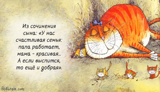 Как говорит одна моя знакомая: "Самым лучшим днём в моей жизни была одна-единственная ночь..." анекдоты,веселые картинки,демотиваторы,юмор