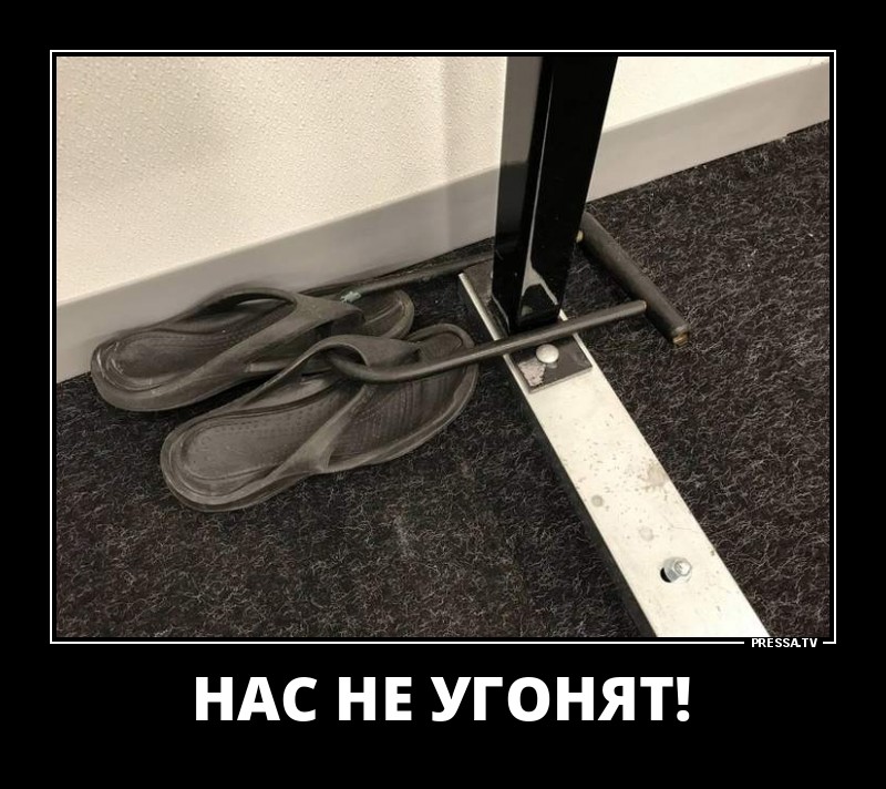 Забавные позитивные демотиваторы о жизни для хорошего настроения Забавные позитивные демотиваторы о жизни для хорошего настроения