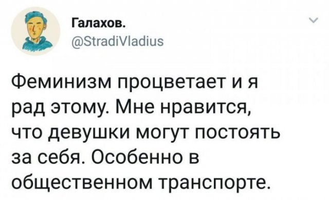 Приколы и мемы про феминисток  позитив,смешные картинки,юмор