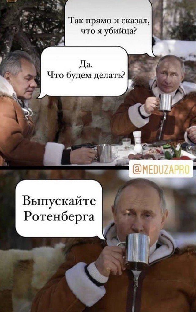 Путин мемы картинки