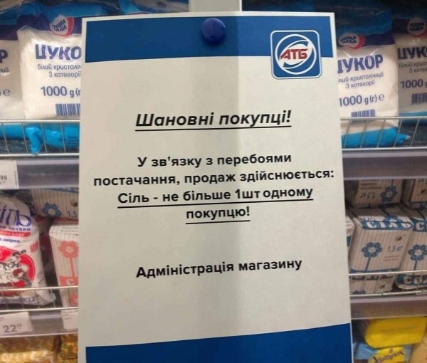 Спасибо, что больше не Сiль россия,украина