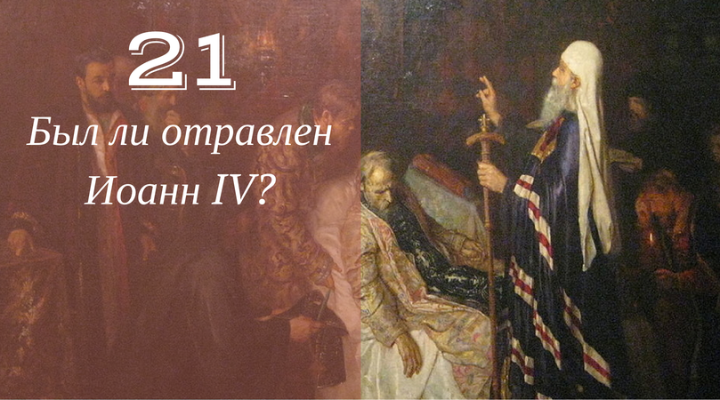 25 тайн допетровской истории России, которые до сих пор не разгаданы 