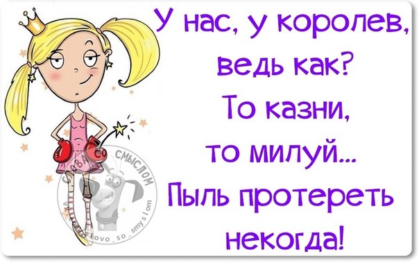Картинки, прикольные картинки про королеву
