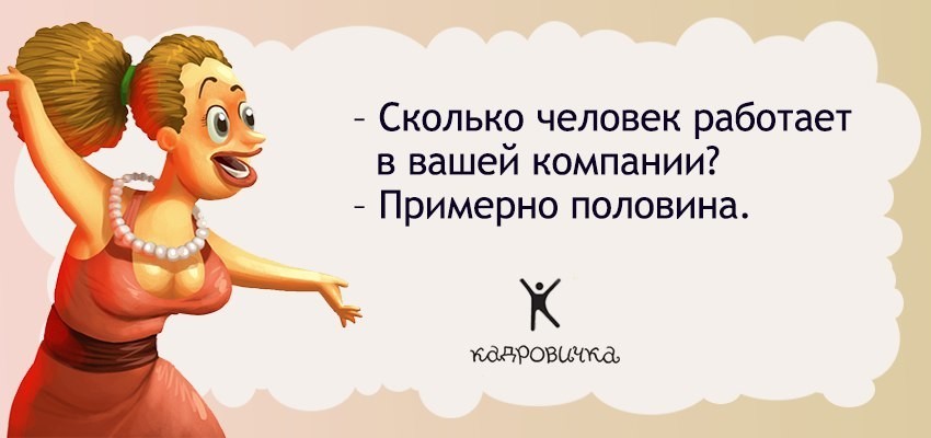 Смешные картинки начальница дура