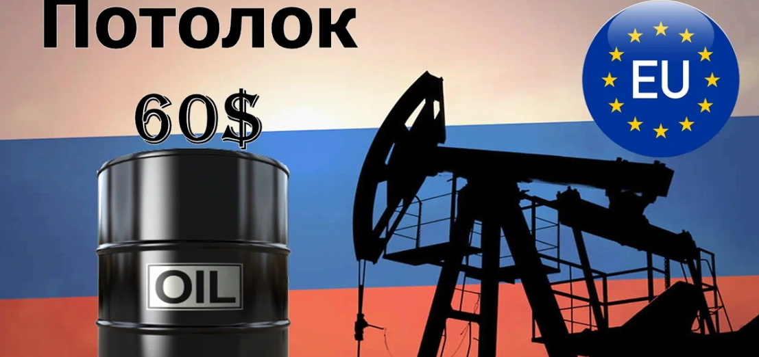 Бенефициарами от введенного с сегодняшнего дня пЕС потолка цен на нефть из России станут...