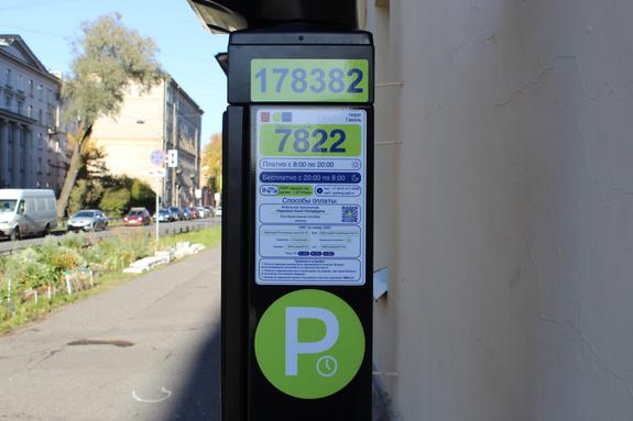 В Петербурге водители не могут оплатить парковку по СМС