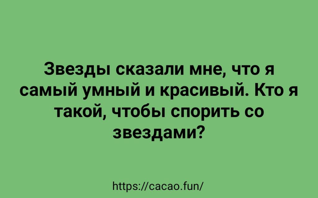 Подборка анекдотов, которые переполнены позитивом 