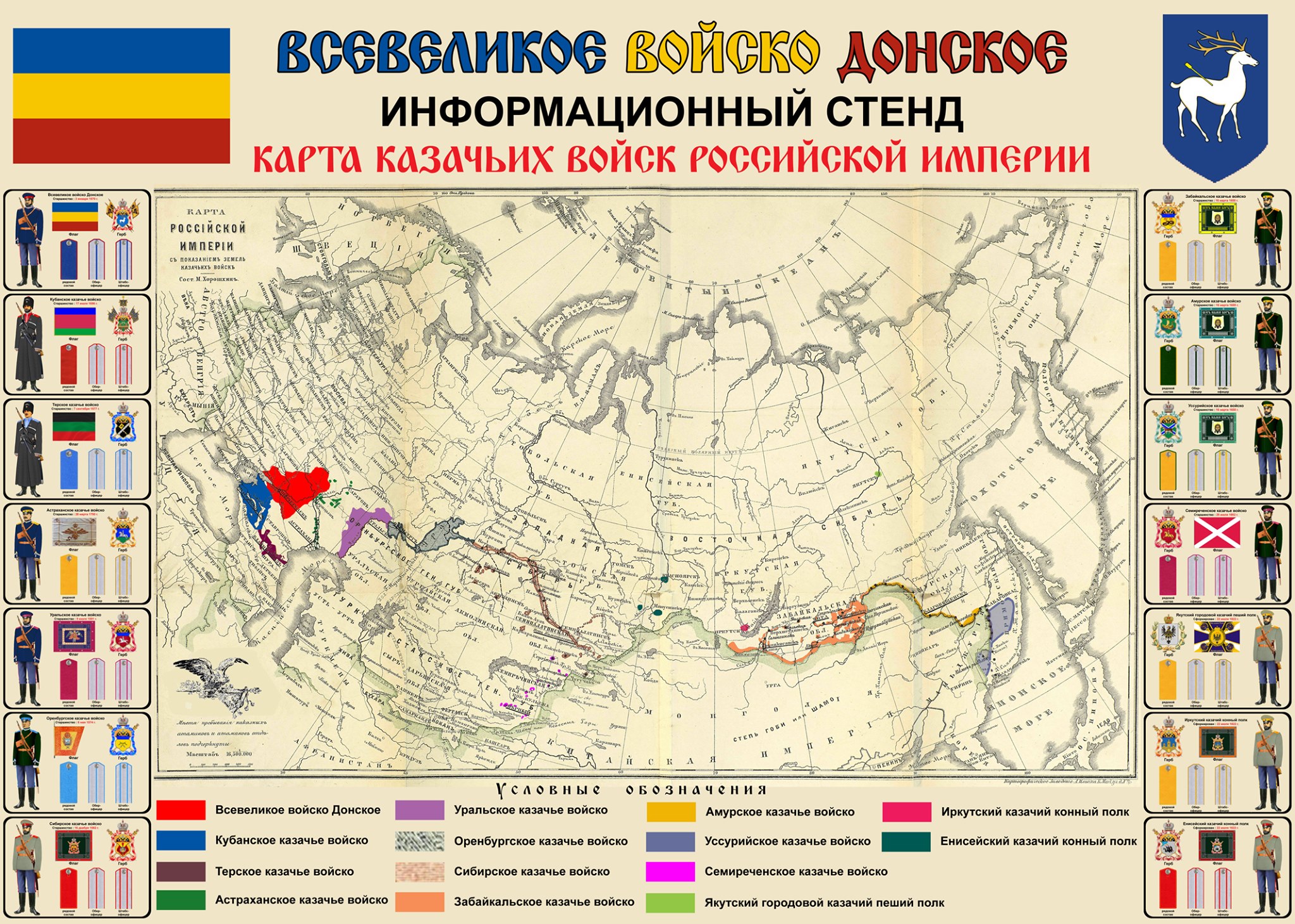 Какие территории входили в российскую империю. Карта казачьих войск Российской империи до 1917. Казачьи войска Российской империи карта. Карта казачьих войск Российской империи. Казаки на карте Российской империи.