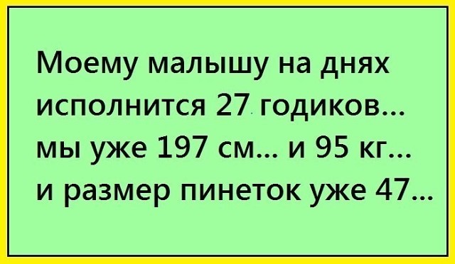 Дети-это счастье демотиваторы,из жизни,приколы,юмор