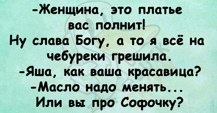 Смех полезен для здоровья: задорные анекдоты в картинках