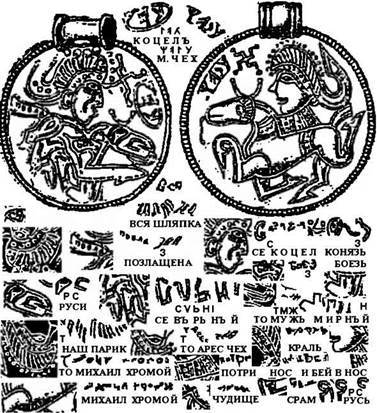 ВАГРИЯ. ВАРЯГИ РУСИ ЯРА. Очерк деполитизированной истории.     ЧАСТЬ ТРЕТЬЯ.  ВАРЯЖСКАЯ РУСЬ – ВАГРИЯ.    история,интересное,былые времена,история,история России