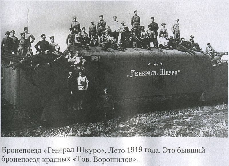 «Степной волк» генерал Шкура «Степной волк» генерал Шкура история