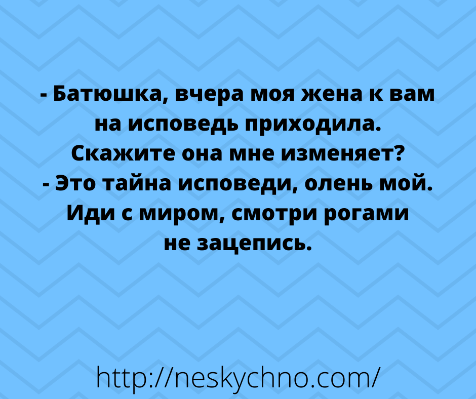 Задорные анекдоты с отборным юмором 