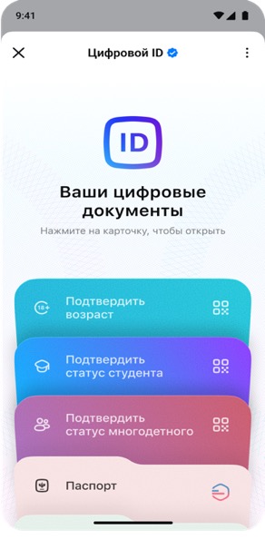  отечественном мессенджере Max запустили альтернативу бумажному паспорту