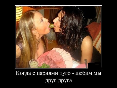 Веселые демотиваторы для хорошего настроения в субботу Веселые демотиваторы для хорошего настроения в субботу демотиваторы свежие,приколы,смешные демотиваторы,юмор