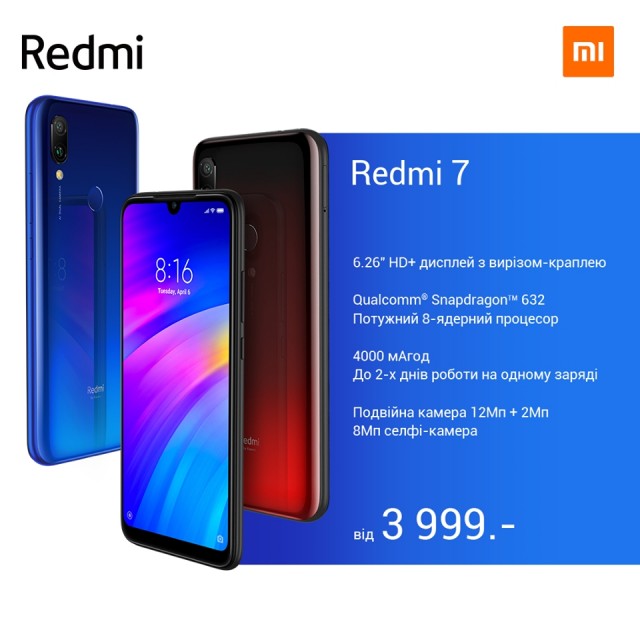 Мировые продажи Xiaomi Redmi 7 начались с Украины новости