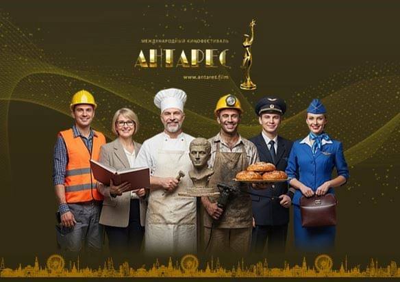 В центре внимания — человек. II Международный кинофестиваль «Антарес»