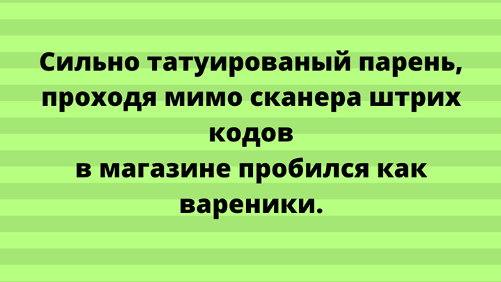 Задорные анекдоты с отборным юмором