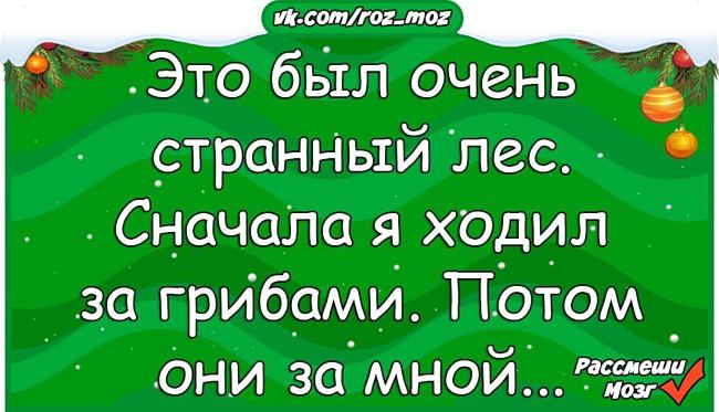 Анекдоты от «Рассмеши мозг» читай тихо — пусть все думают, что ты работаешь) Анекдоты от «Рассмеши мозг» читай тихо — пусть все думают, что ты работаешь)
