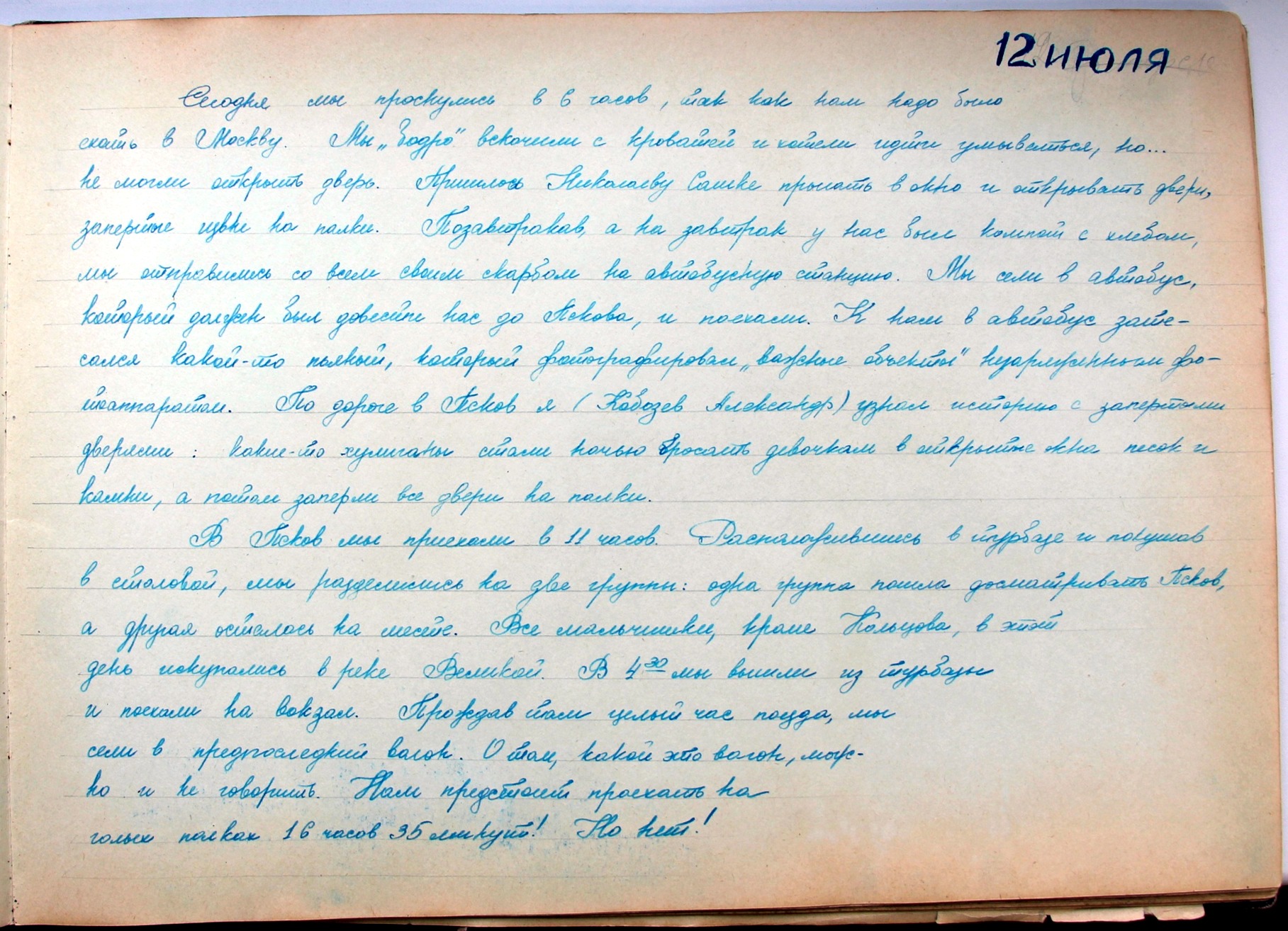 1958 год. Дневник школьницы. Окунитесь в атмосферу СССР 1958,история,СССР