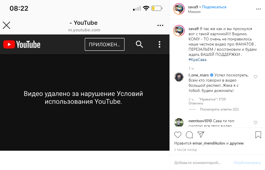 Сказать youtube. Ютуб комментарий удален.