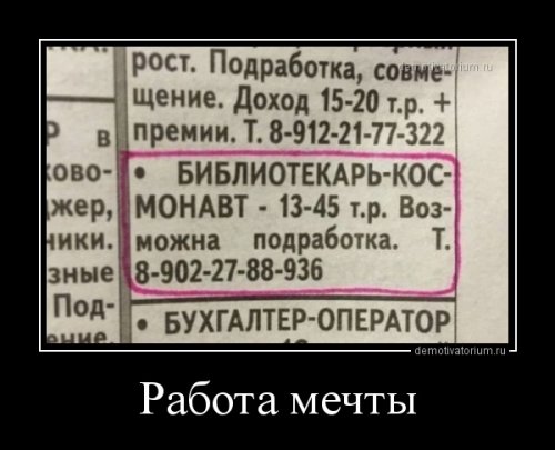 Демотиваторы для настроения Демотиваторы для настроения