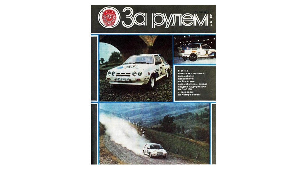 ZR6-1985.jpg