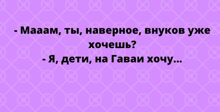 Свежая подборка шуток и анекдотов