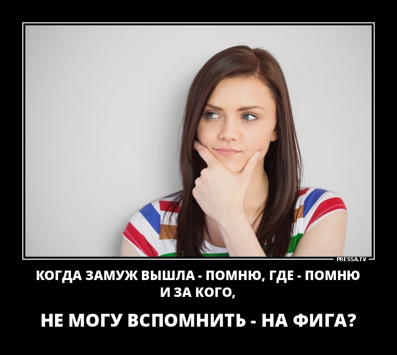 Зачетные и ржачные демотиваторы про девушек со смыслом свежие демотиваторы про девушек до слез