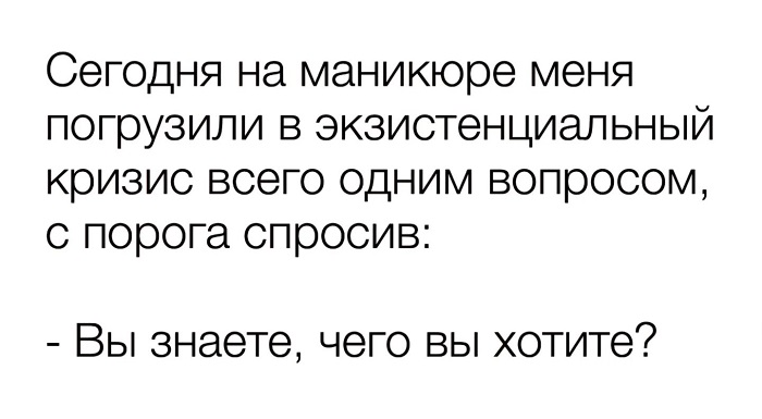 Встать в 7 часов на работу - мучение. Встать в 4 на рыбалку - отдых 