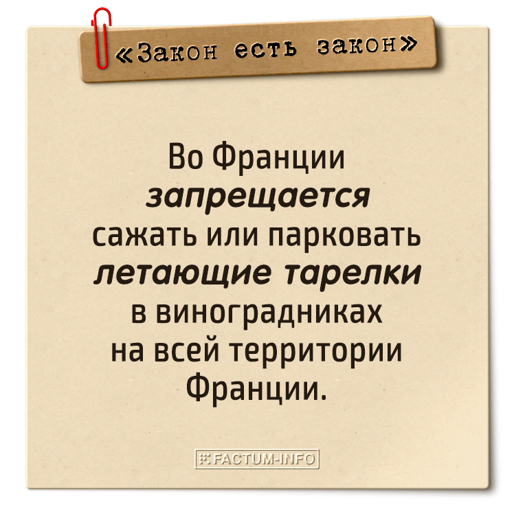 Необыкновенные законы. Интересные законы. Нелепые законы в разных странах. Веселые законы. Глупые законы мира.