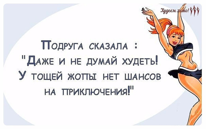 Козла, про подруг приколы в картинках