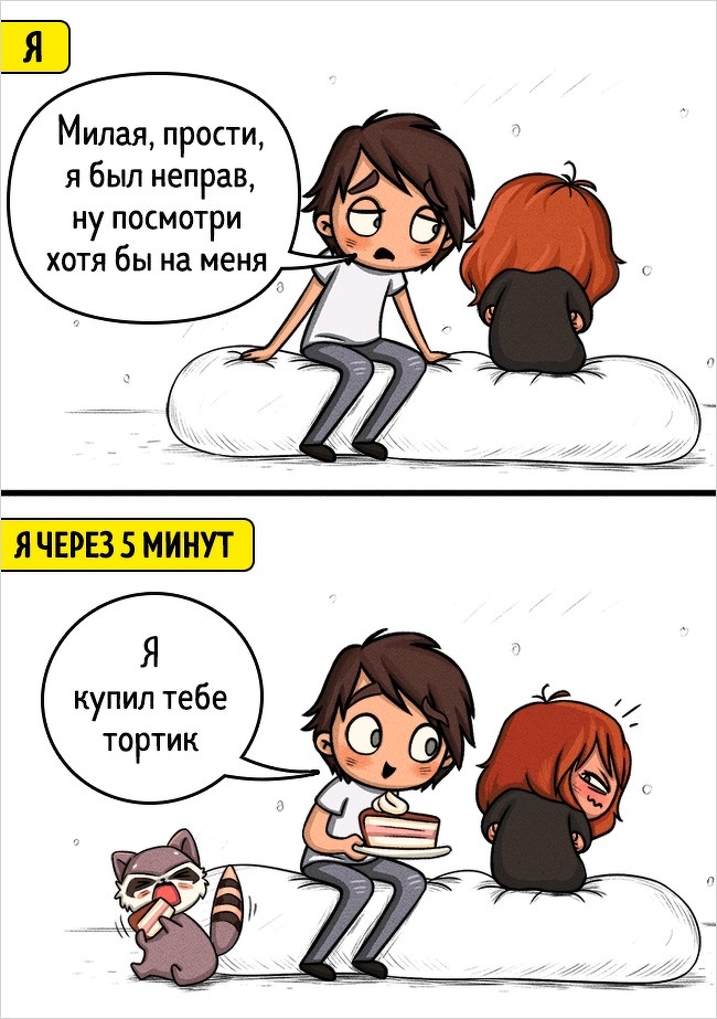 15 комиксов о противоречивой натуре девушек девушки