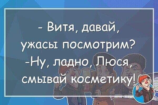 Я считаю, что если тебе мужик понравился, то надо подойти к нему и сказать... Рабиновича, чистого, говорит, золота, унитаз, вчера, может, Мужик, спрашивает, одевается, нельзя, утром, понравился, глаза, воздух, женщина, женой, гpадyсов, зовут, видеть