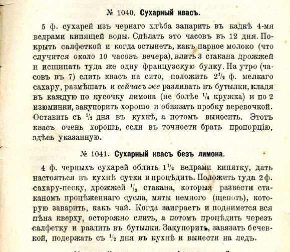 Современные кулинары в шоке - что это написано в старинных рецептах Ингредиенты, еда, интересное, рецепты, старинные