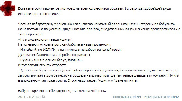 Злой медик картинки с надписями прикольные