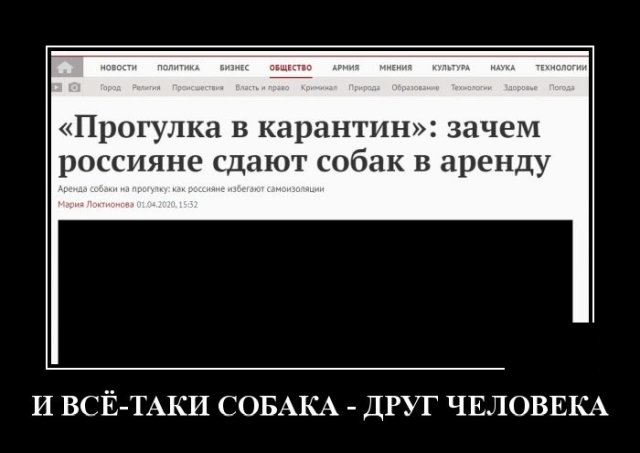 Демотиватор про собаку