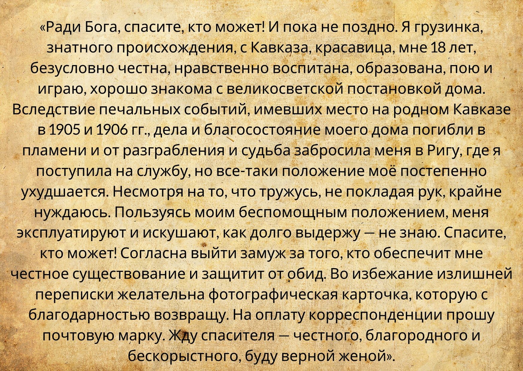 сильная молитва от измены любимого фото 67