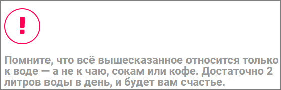 Вода, а не чай и не соки