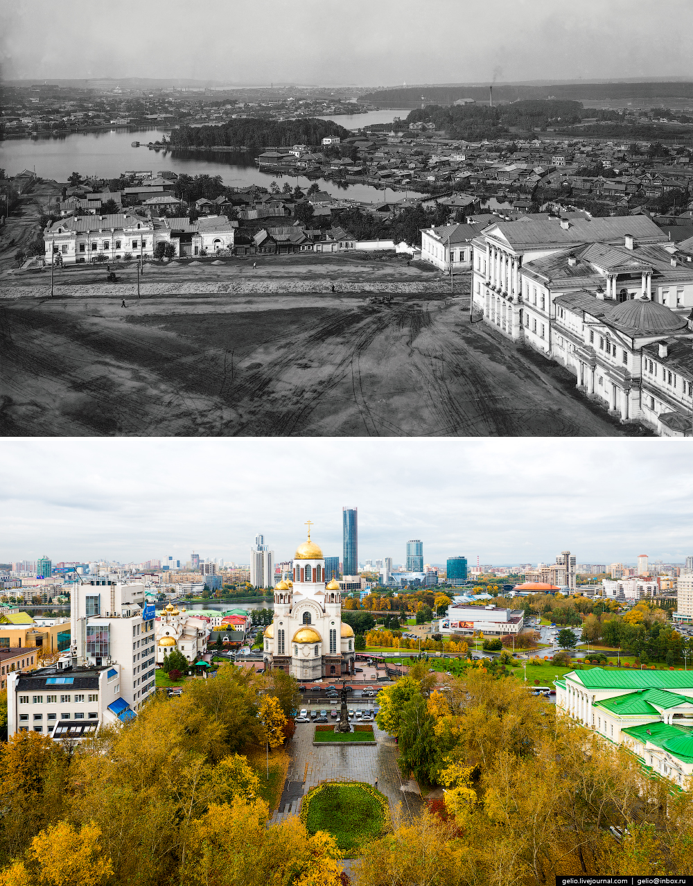 Екатеринбург. Тогда и сейчас