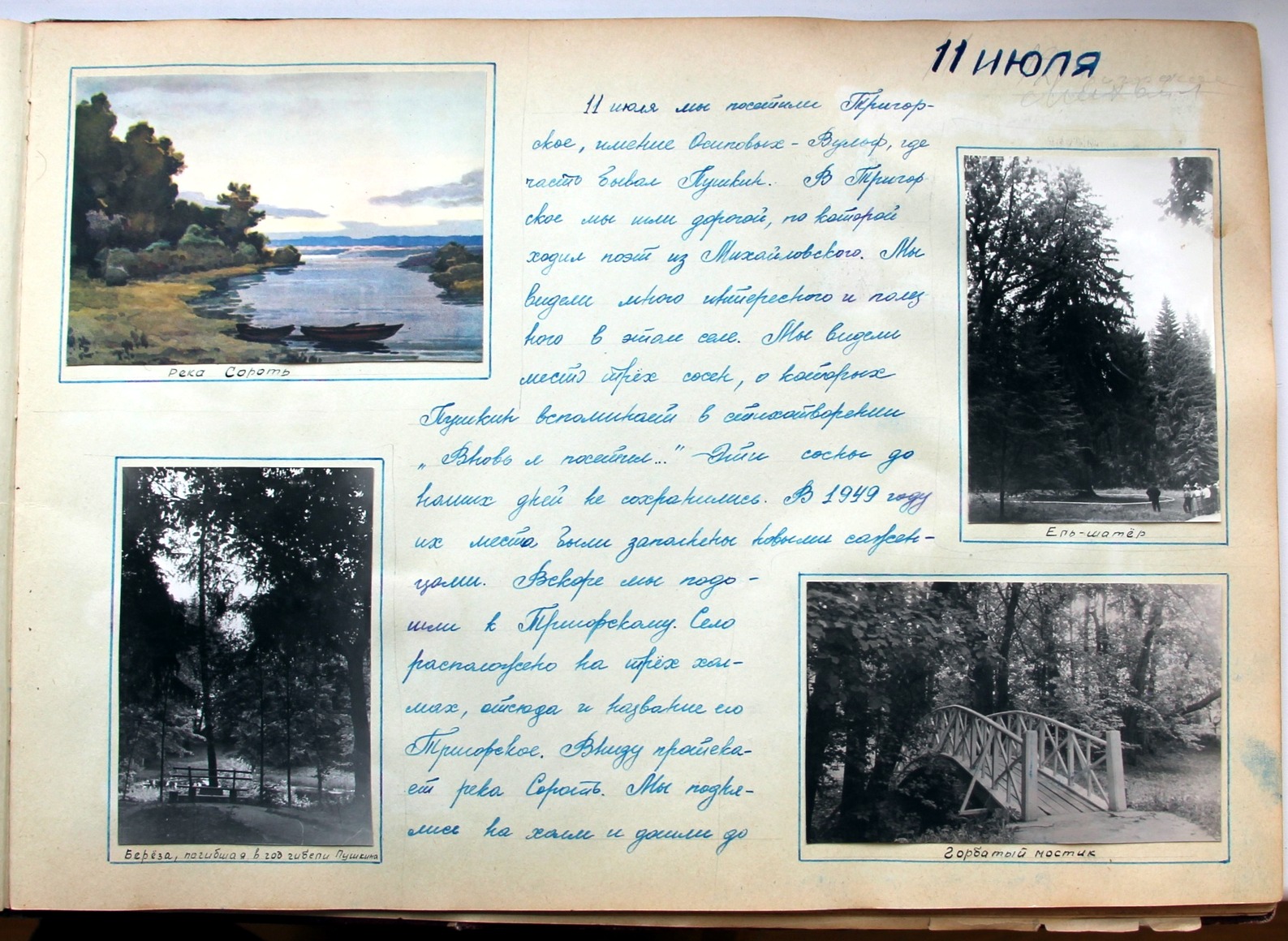 1958 год. Дневник школьницы. Окунитесь в атмосферу СССР 1958,история,СССР